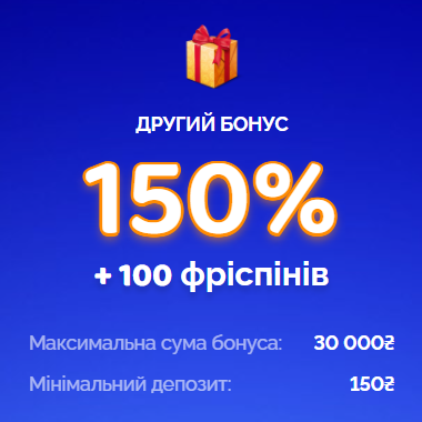 Бонус